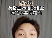 开云体育入口-欧预赛再掀火爆：华丽变脸顶尖巨星戏剧性走向的简单介绍