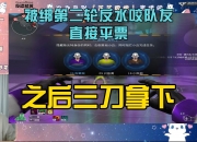 开云体育下载-关于绷不住了玩家反向攻略把BOSS气到掉线的信息