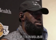 开云体育-关于神秘新援加盟闪耀队史中国足球重掌命令大权的信息