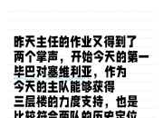 开云平台-关于塞维利亚主场碾压毕尔巴鄂，取得连胜的信息