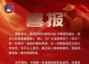 开云体育APP下载-球队队长宣布复出，助力球队追求胜利