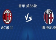 开云体育官网-AC米兰遭遇硬仗，不敌锡耶纳遭遇连败的简单介绍