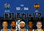 开云体育入口-著名球队客场大败，实力逐渐下滑成焦点的简单介绍