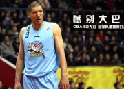 开云体育入口-非洲球队新晋篮球巨人引人注目