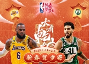 开云体育下载-包含凯尔特人力图取胜！球迷全力支持备战的词条