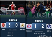 开云官网-拜仁迎战利物浦，角逐半决赛席位