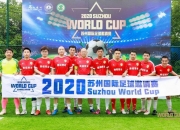 开云体育下载-非洲足球联赛决出冠军，球队备战国际舞台