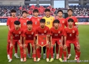 开云体育平台APP-包含热血激战！亚洲杯赛场上强强对决的词条