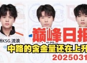 开云官网-FLY轻取FNC，Uzi操刀奇招英雄翻盘全球总决赛3:0（成都）