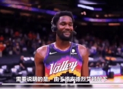 开云官网-包含保罗季后赛至少短缺两周，太阳蒙受重创的词条