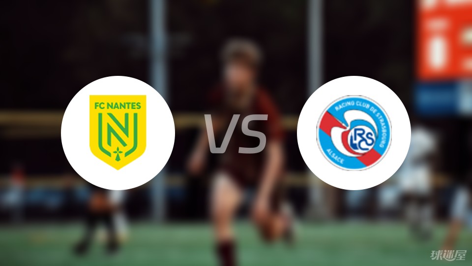 包含南特主场告负马赛，遭遇连续两场失利领头羊位置动摇的词条