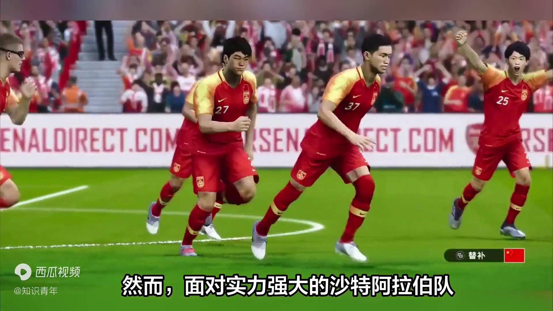 中国足球队在国际赛事中崭露头角，引发关注