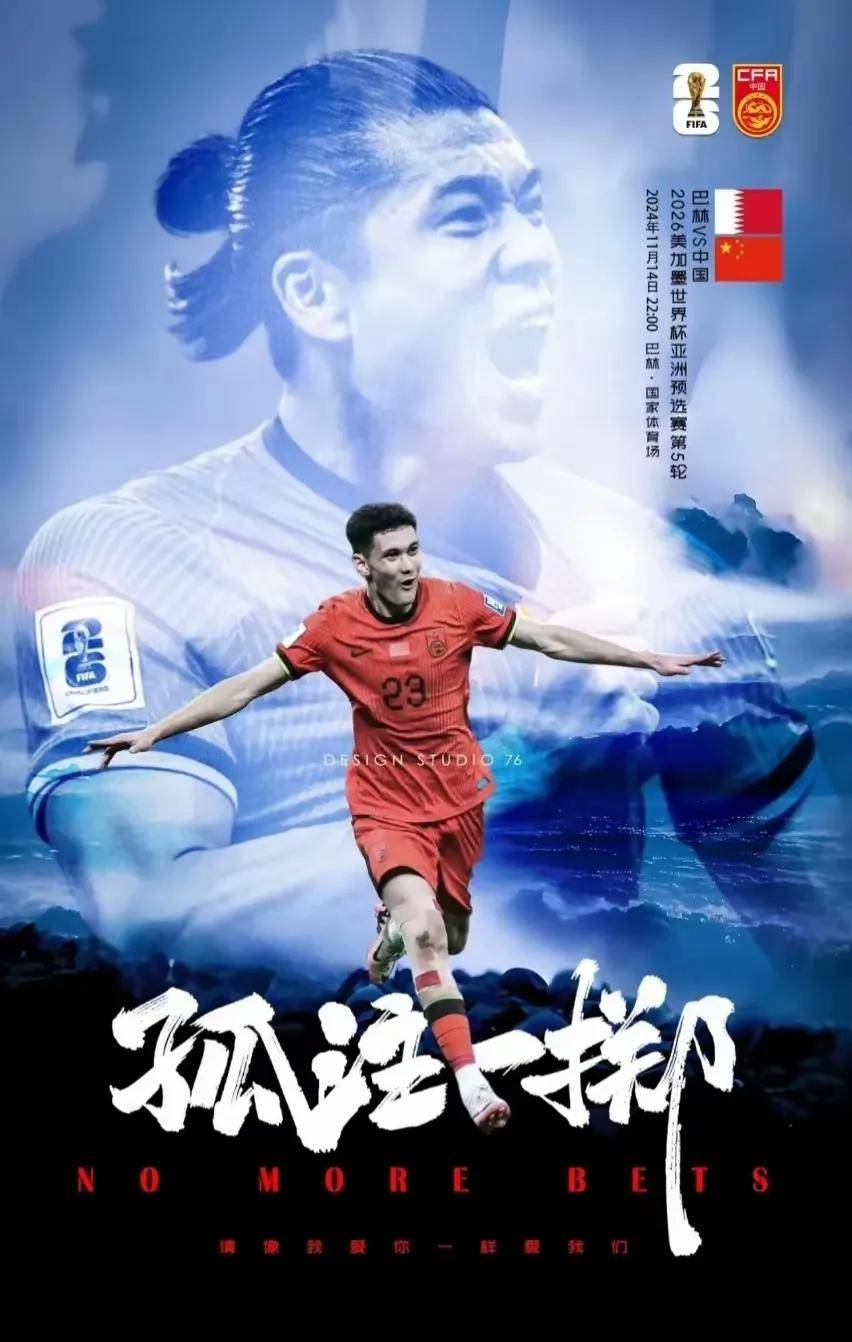 国足全力备战国际精英赛，硬实力决胜千里的简单介绍