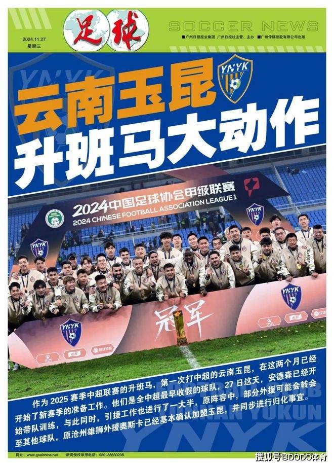 申花士气大振，准备战胜上港夺冠的简单介绍