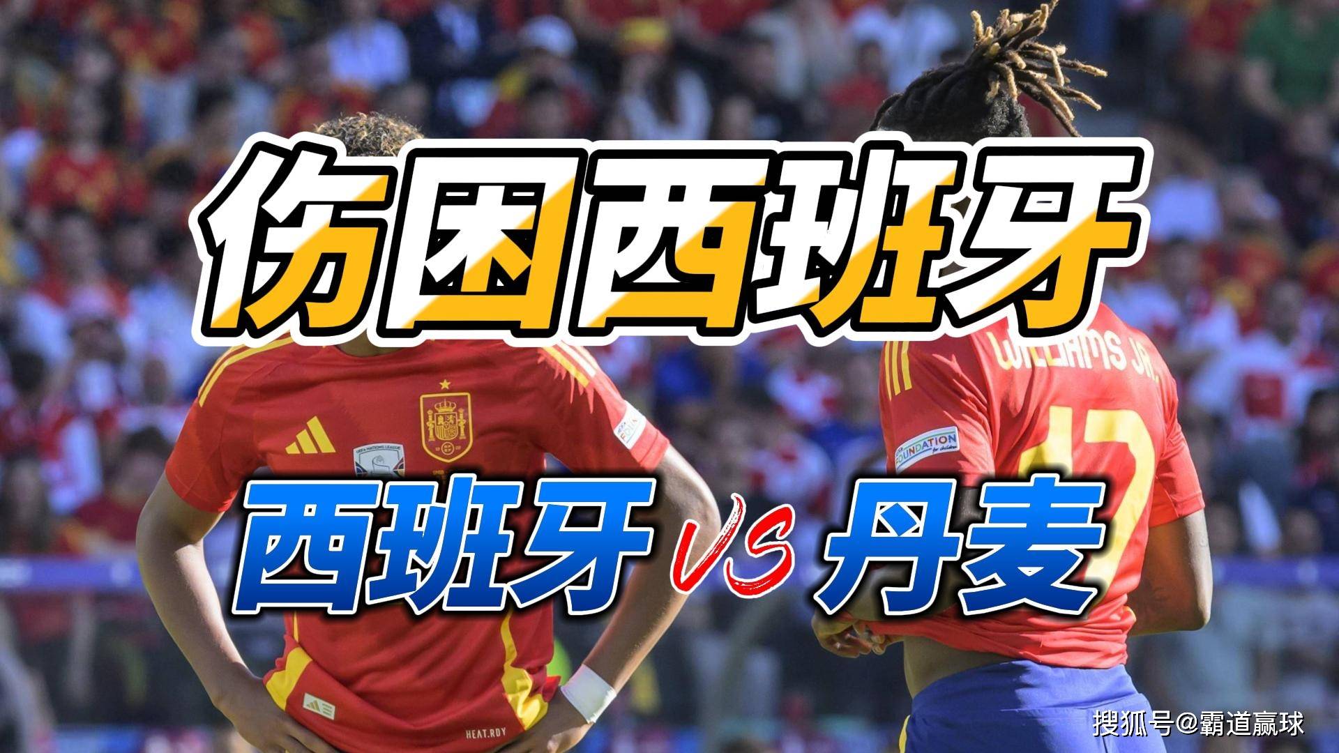 包含丹麦球队主力中场遭遇伤病，或将休战数周的词条