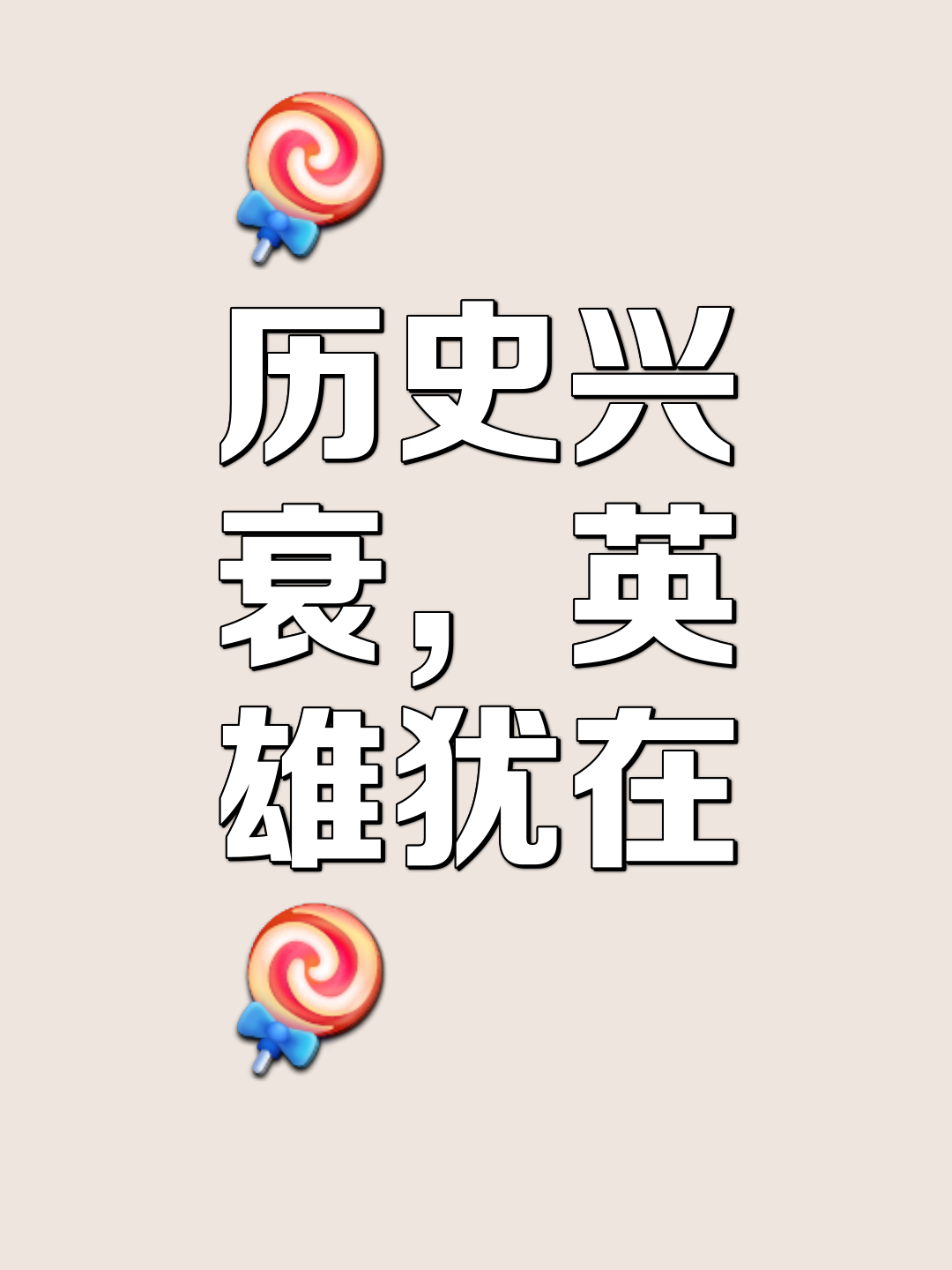 关于争夺榜首愈演愈烈，各路豪强齐聚争夺一统江山的信息