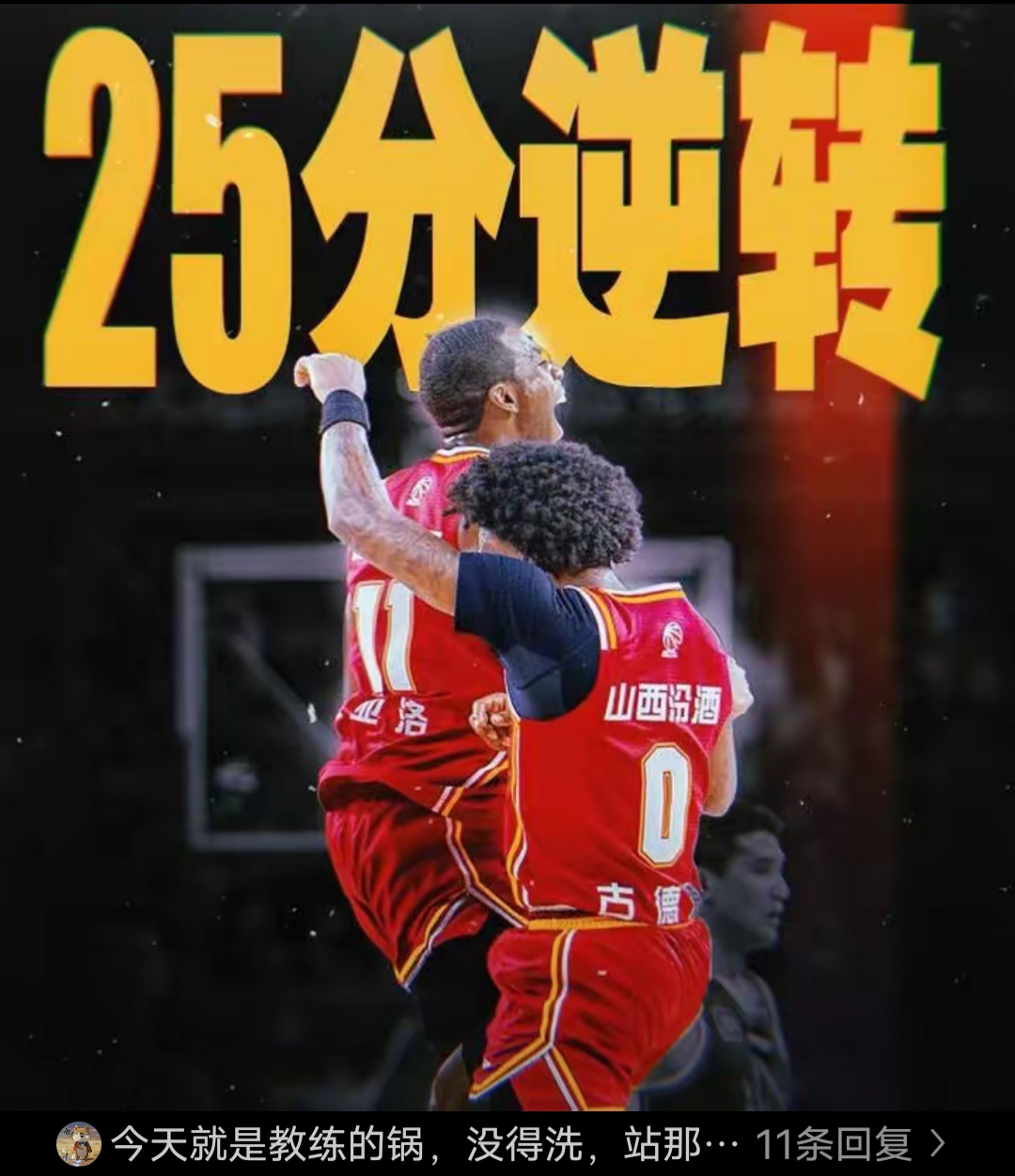 一场悬念重重的篮球比赛即将上演