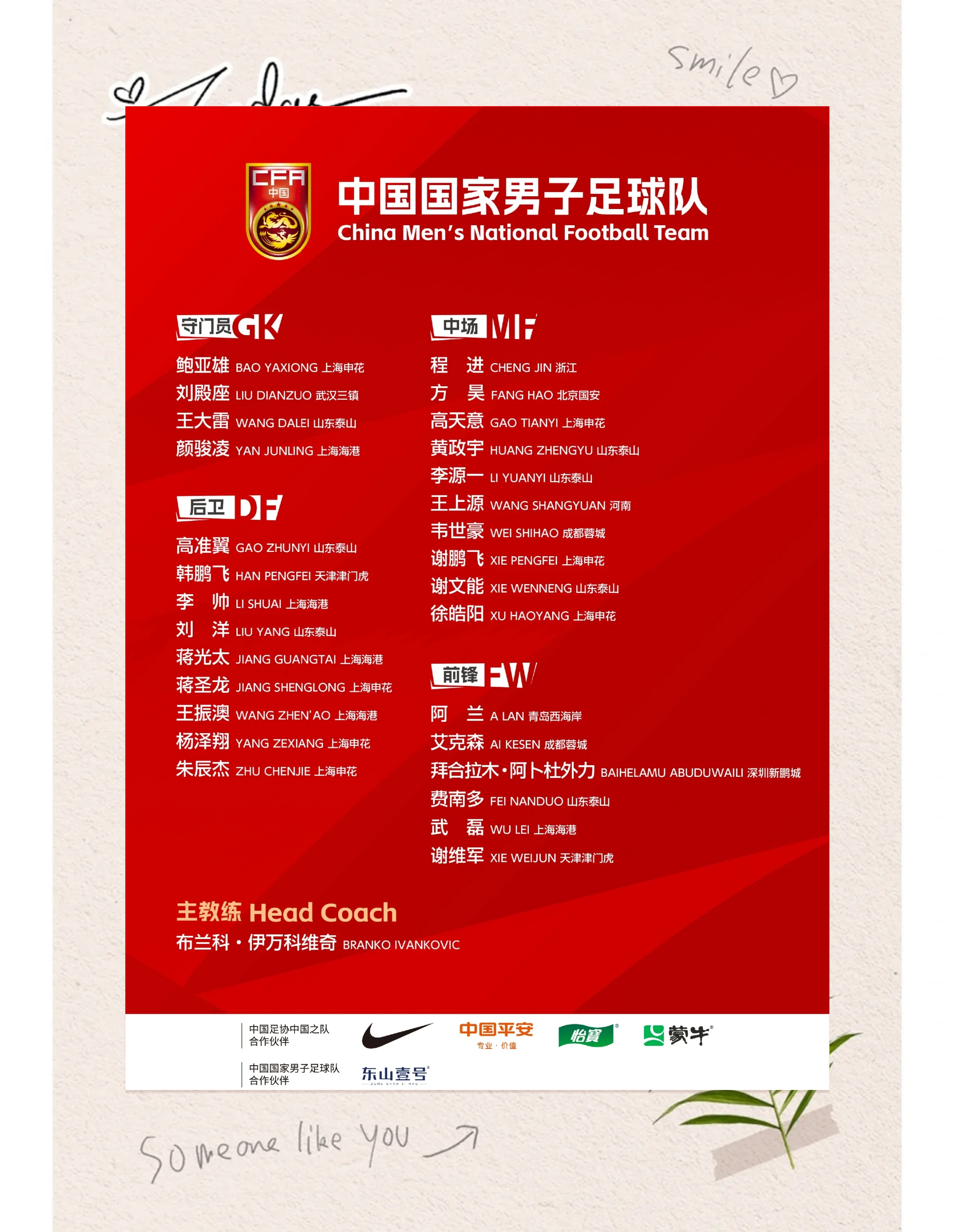 全明星阵容:女足名将集结备战国际比赛 全明星阵容:女足名将集结备战国际比赛