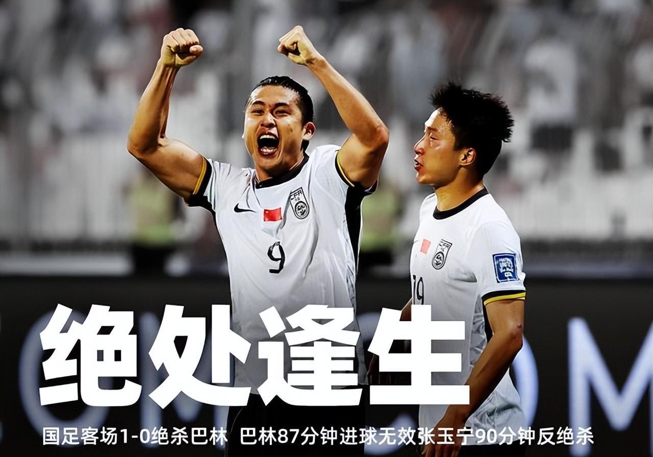 资格赛战绩惨淡，中国足球再次与世界杯失之交臂