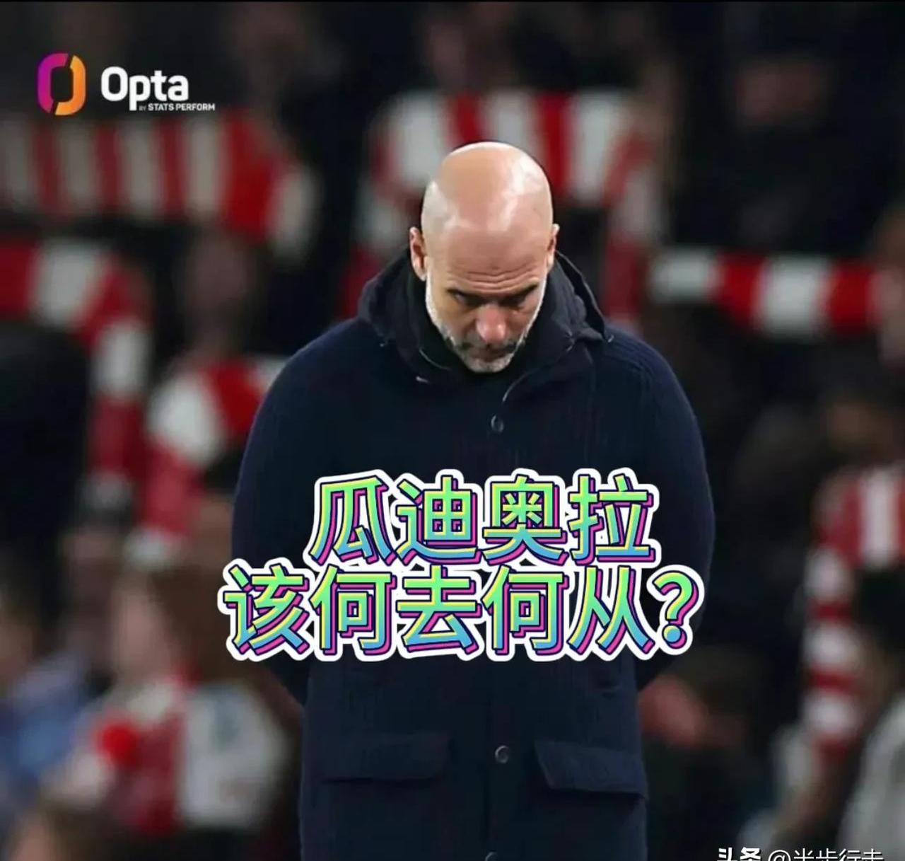 切尔西客场不敌尤文图斯,瓜迪奥拉心情沉重的简单介绍 切尔西客场不敌尤文图斯,瓜迪奥拉心情沉重的简单介绍