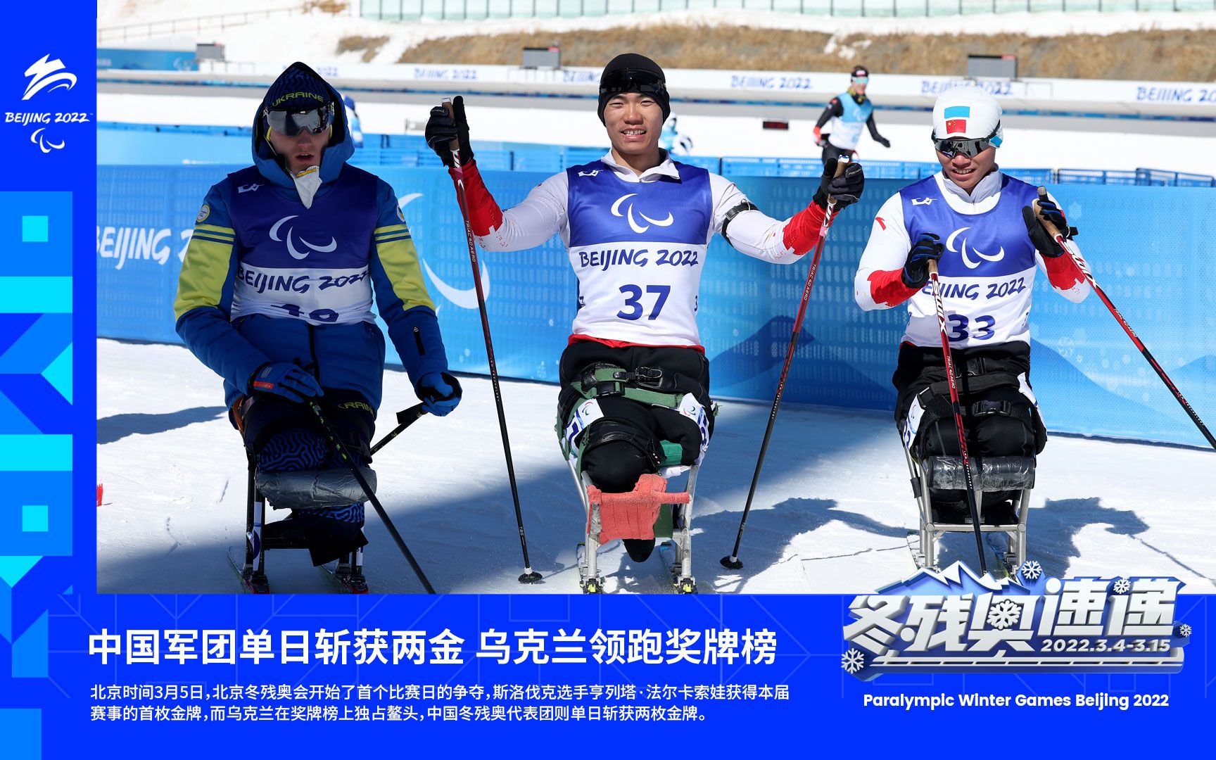 乌克兰射击选手斩获多枚奖牌