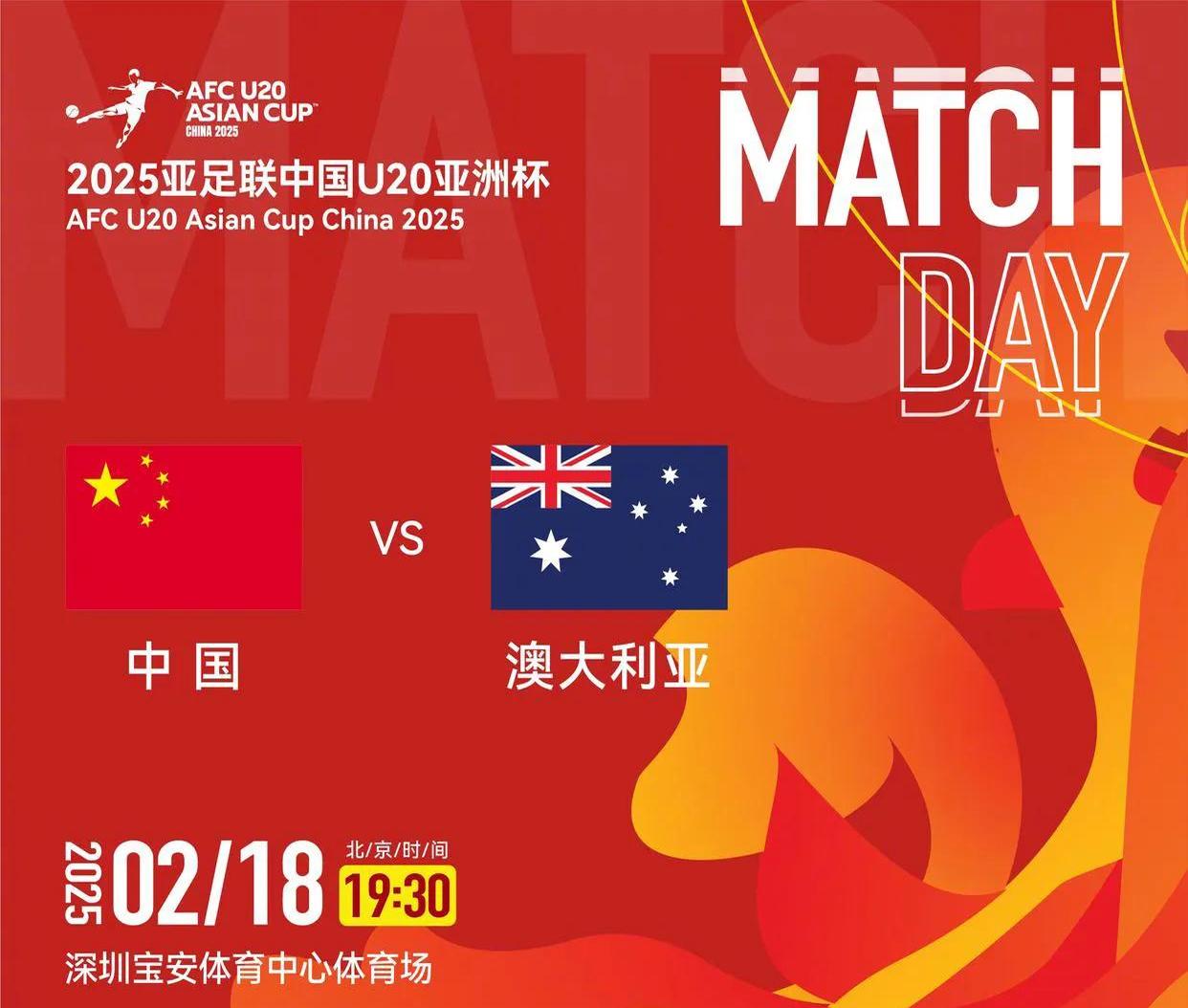 亚冠比赛即将展开，球迷翘首以盼