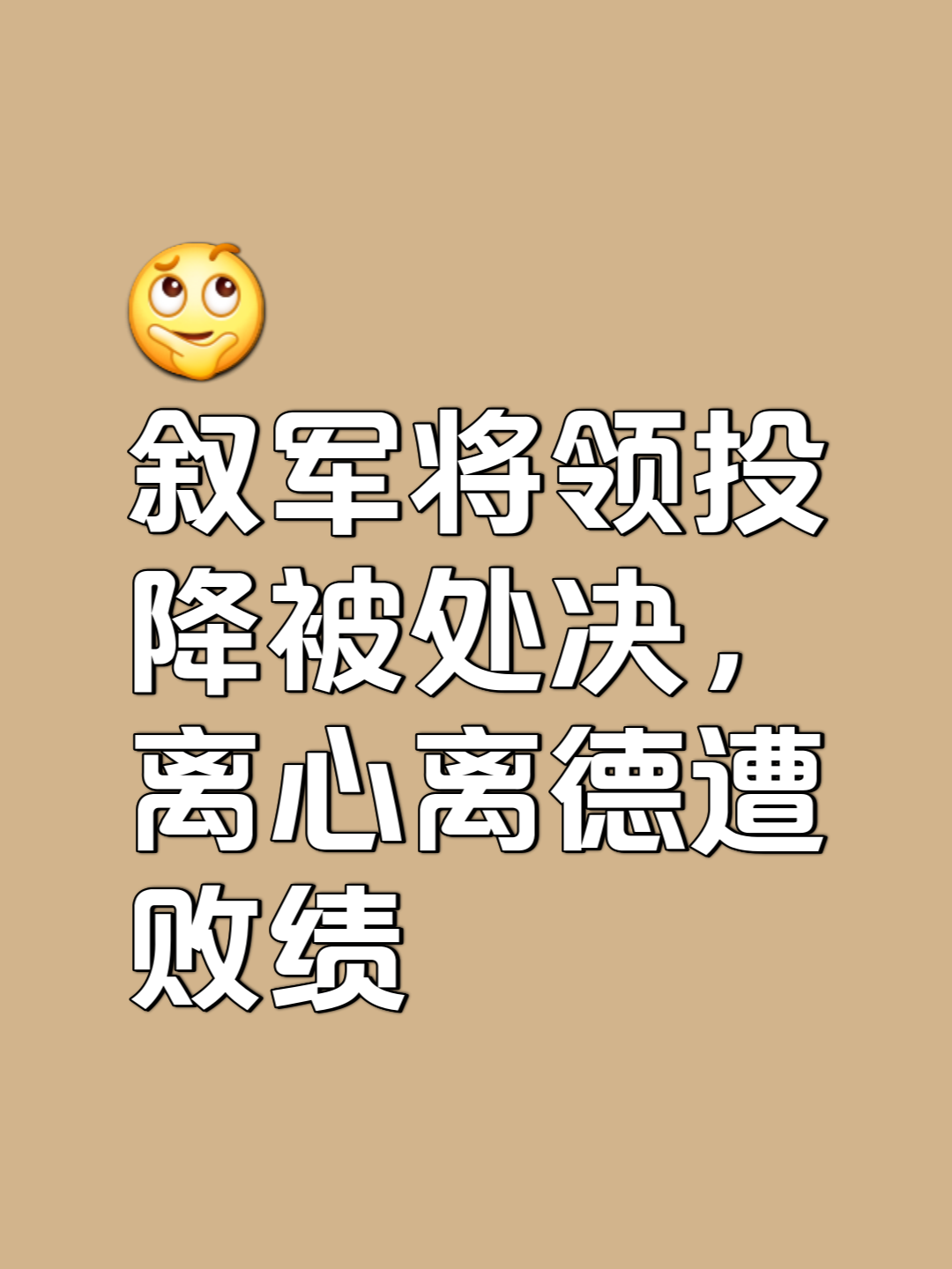 包含区区两分落后绝地反击，势必要反超夺胜的词条