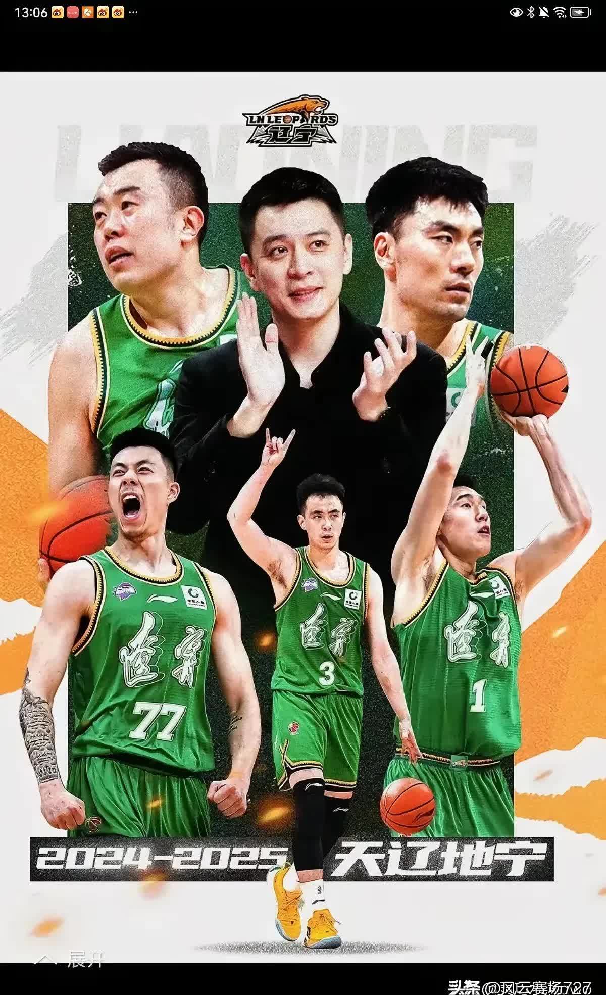 山东队面临艰巨挑战，力争保持连胜势头的简单介绍