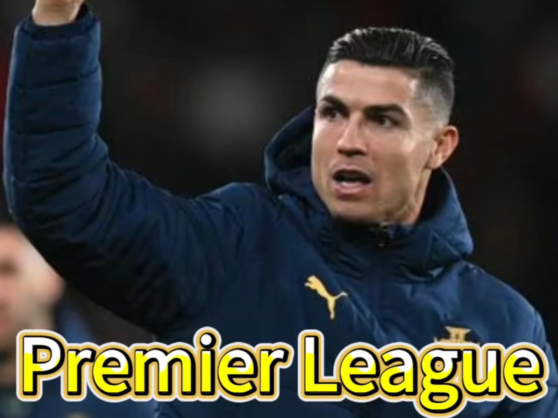 葡萄牙展现强大实力，携手晋级