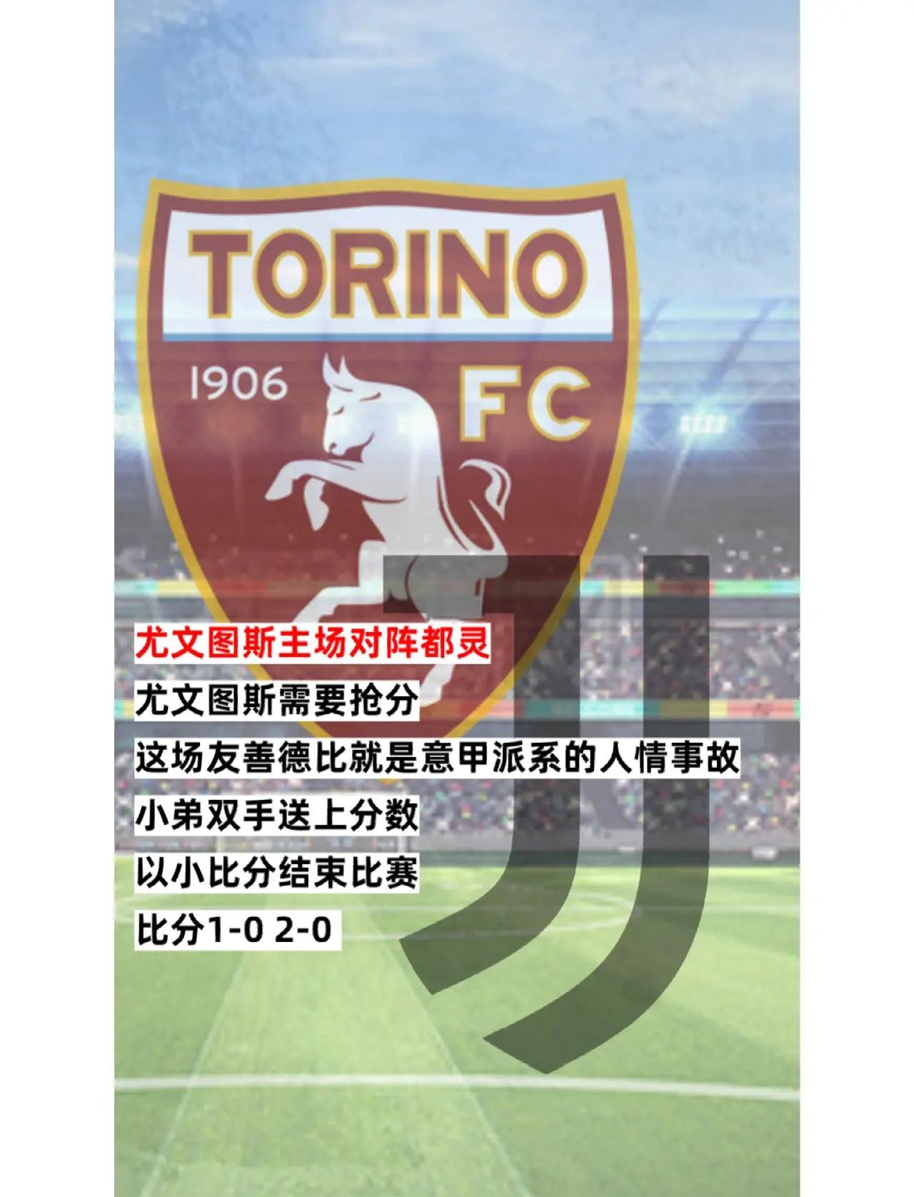 关于尤文图斯客场获胜,意甲前四名位置更为坚挺的信息 关于尤文图斯客场获胜,意甲前四名位置更为坚挺的信息