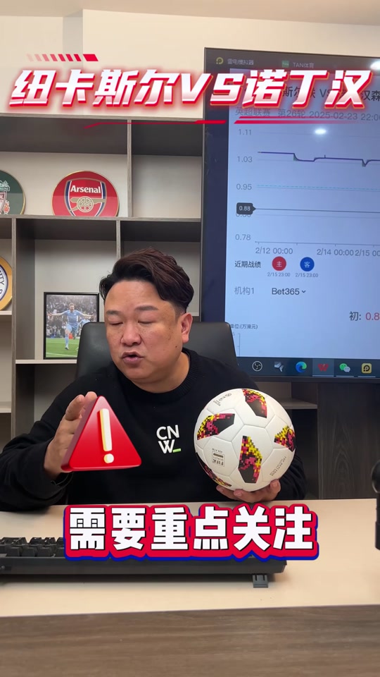 南特俱乐部在最近一场比赛中闯入前四