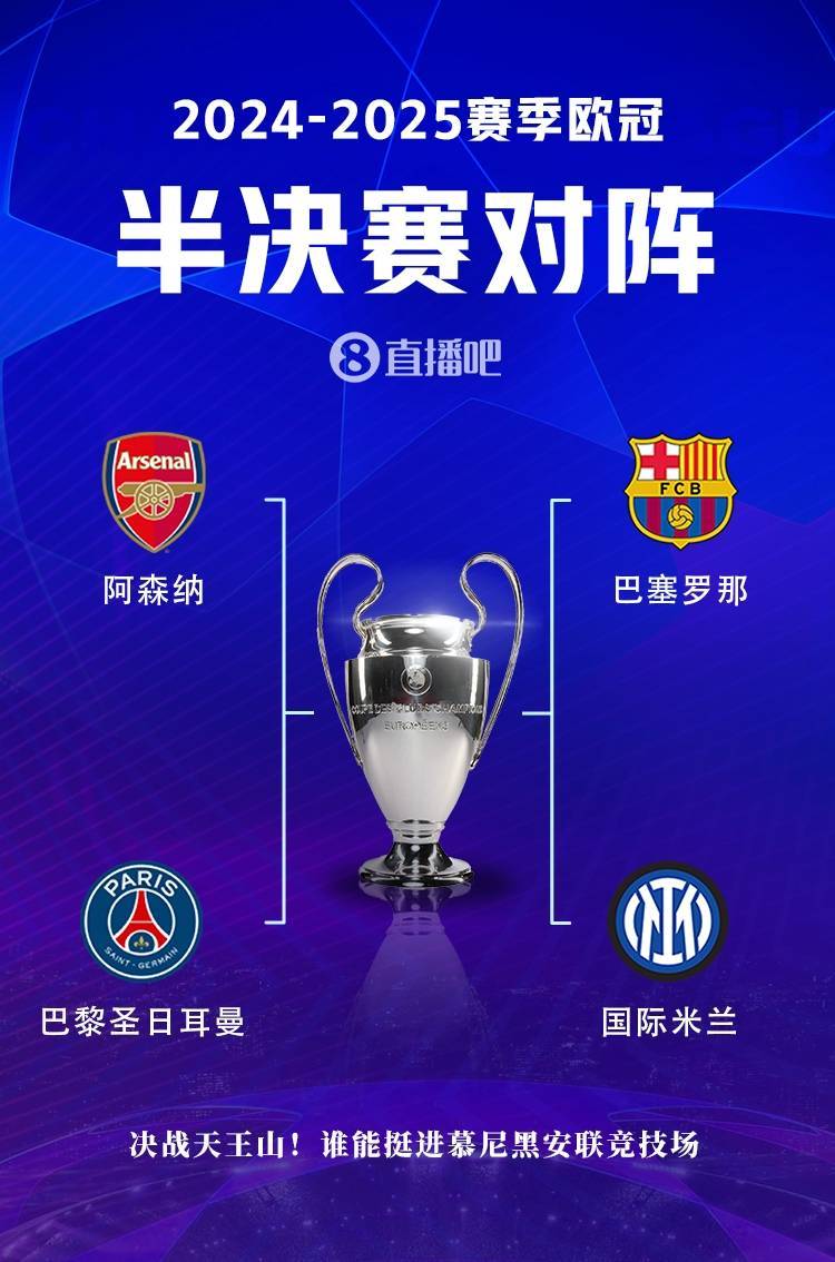 包含阿贾克斯客场击败皇马晋级欧国联资格决赛的词条 包含阿贾克斯客场击败皇马晋级欧国联资格决赛的词条