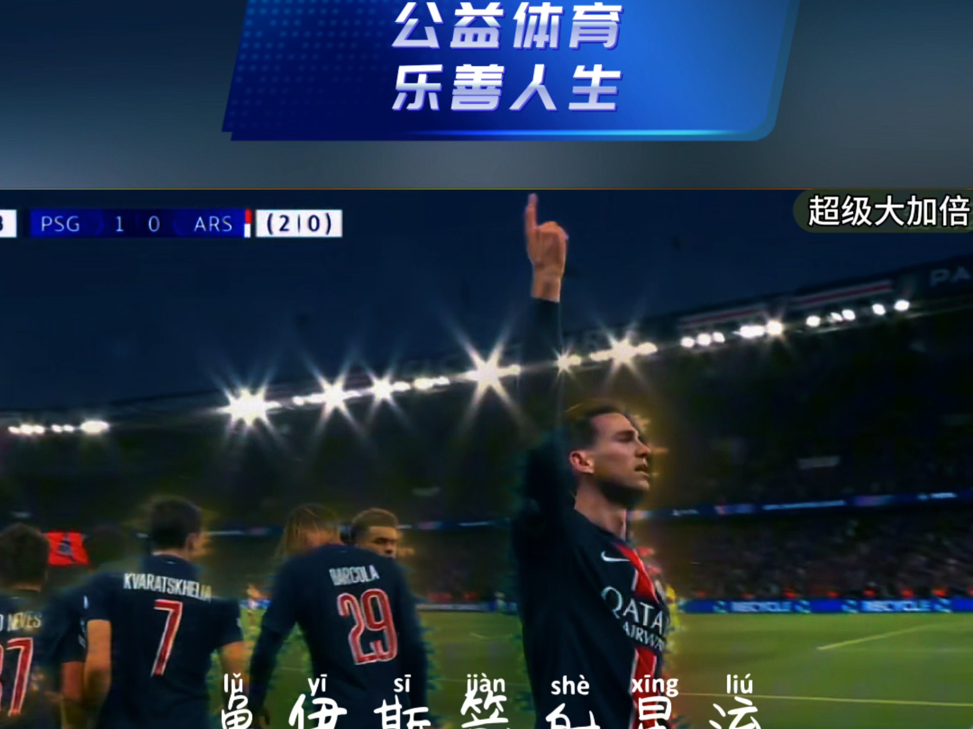 里尔稳居法甲前列，欧战资格悬念重重的简单介绍