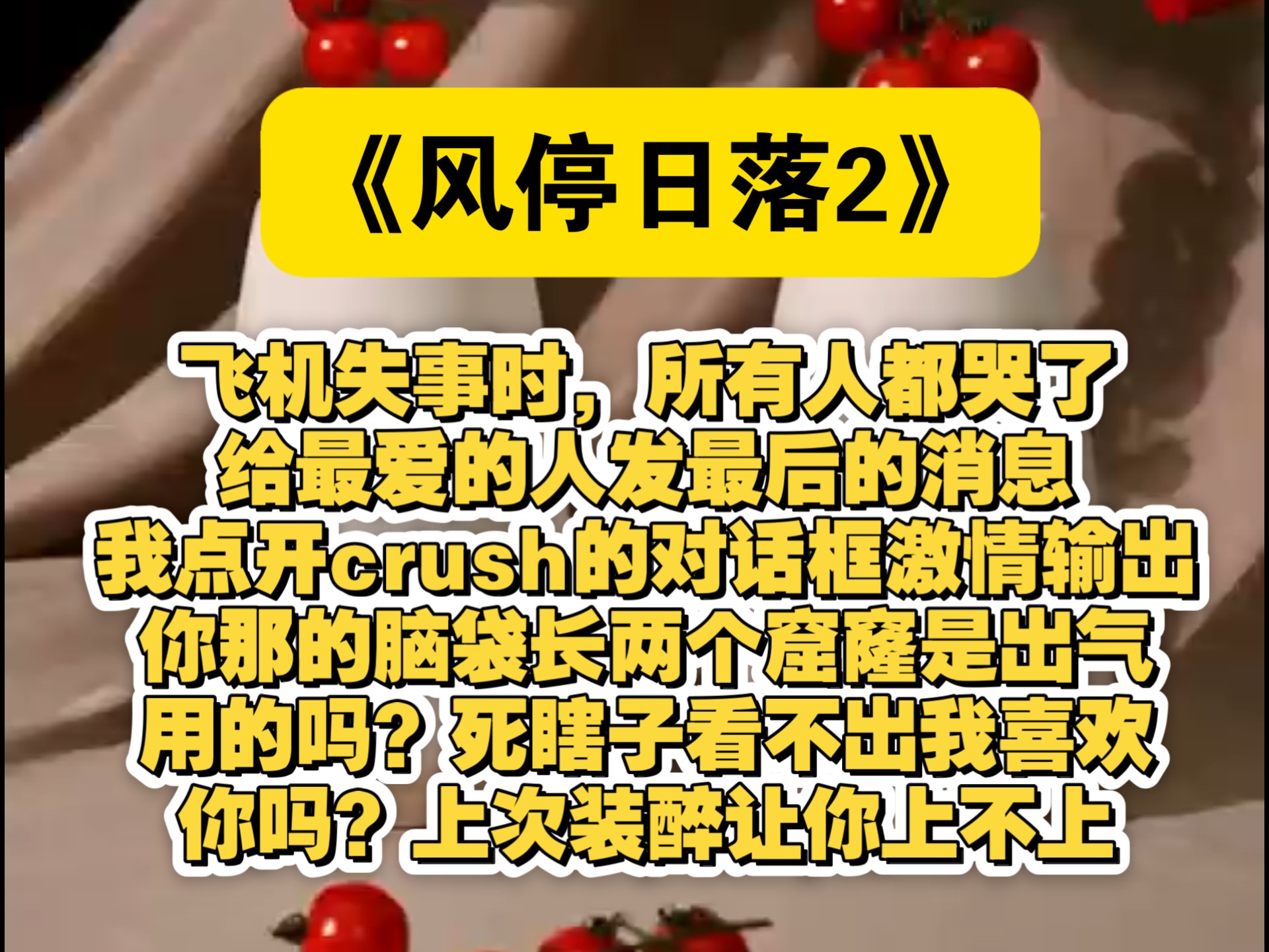 失误频发连败，关键时刻失焦的简单介绍