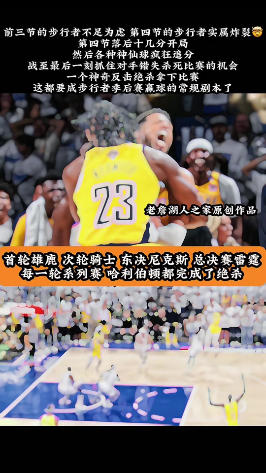 尼克斯惊险胜骑士,迎来两连胜 尼克斯惊险胜骑士,迎来两连胜