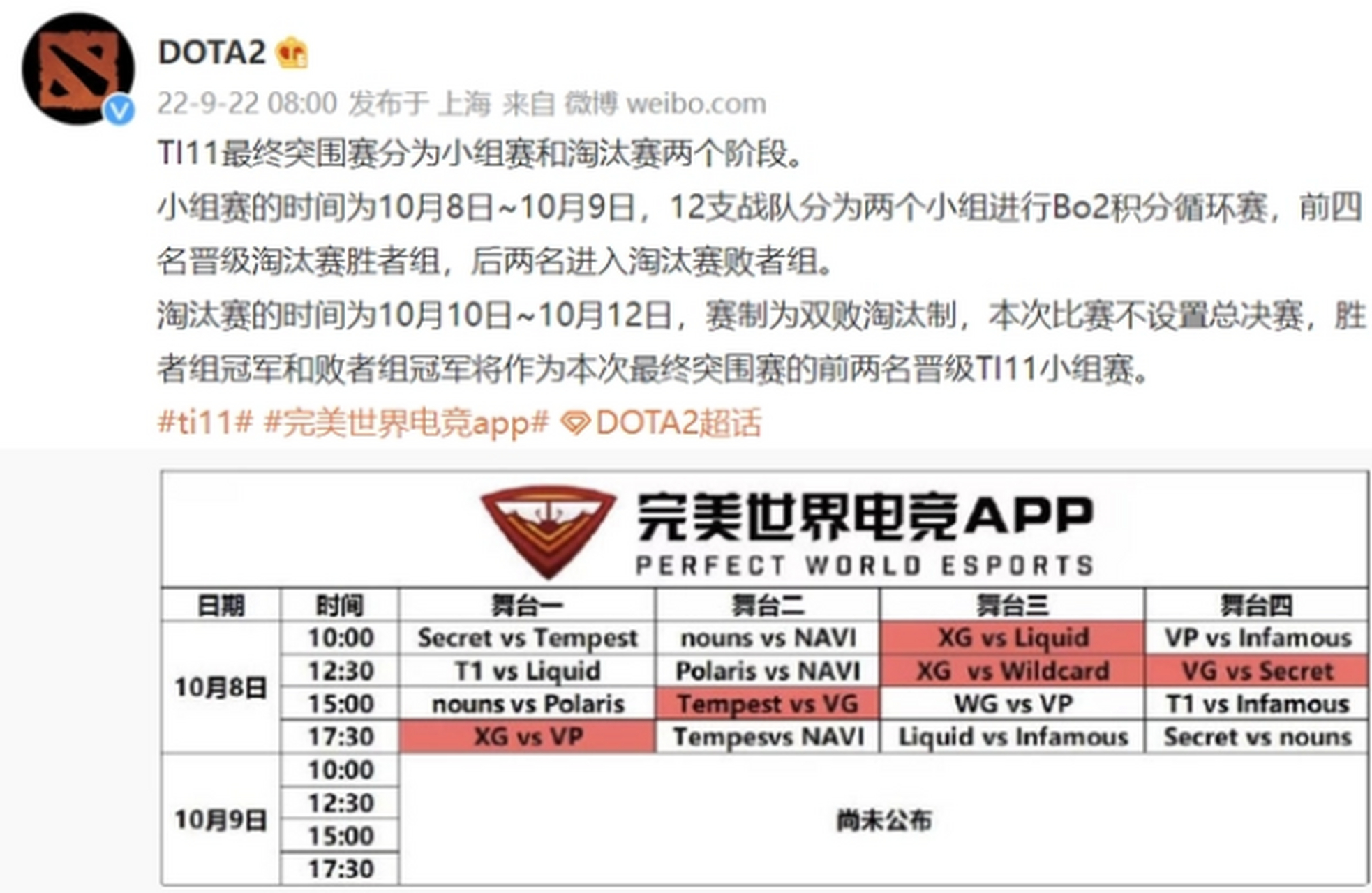 TI国际邀请赛赛后采访曝光,内幕引发热议的简单介绍 TI国际邀请赛赛后采访曝光,内幕引发热议的简单介绍